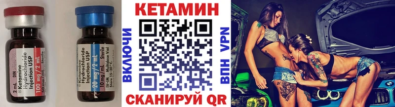 Кетамин ketamine Губаха