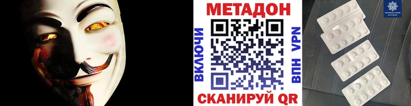 Метадон VHQ  Губаха 