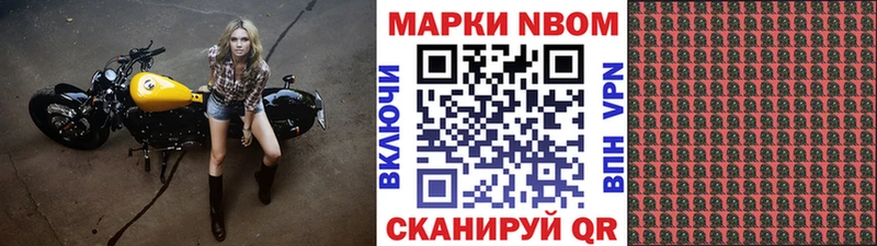 Марки N-bome 1500мкг купить наркоту Губаха